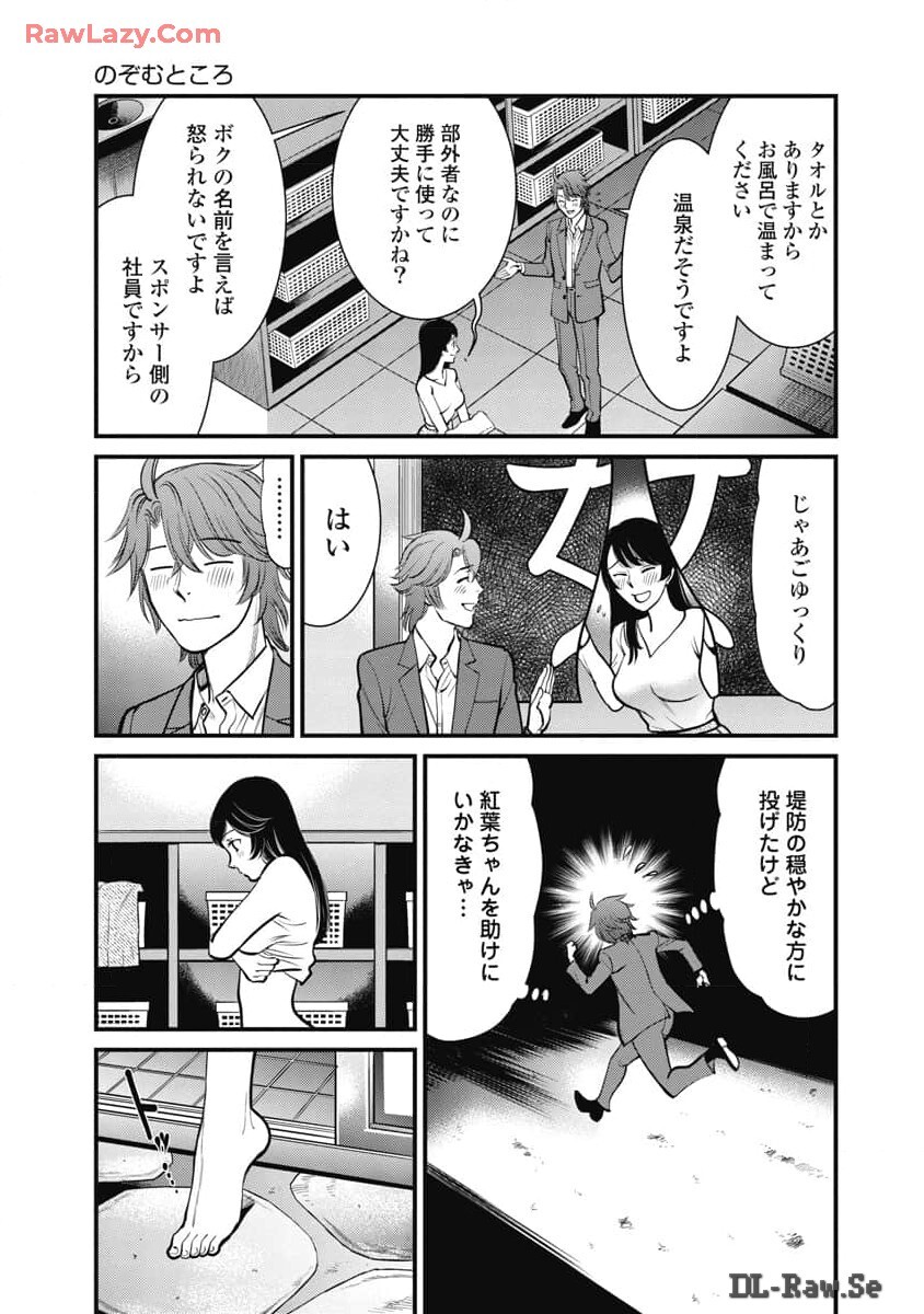 Hitoku fufu kupidonoitazura8 - Page 43
