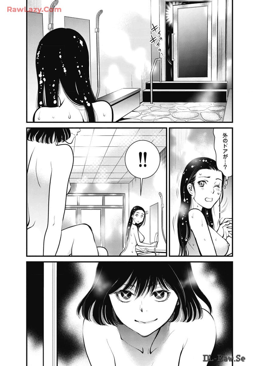 Hitoku fufu kupidonoitazura8 - Page 45