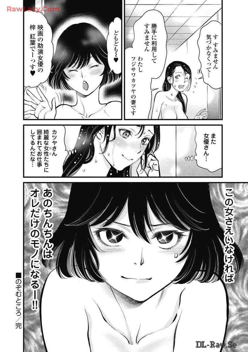 Hitoku fufu kupidonoitazura8 - Page 46