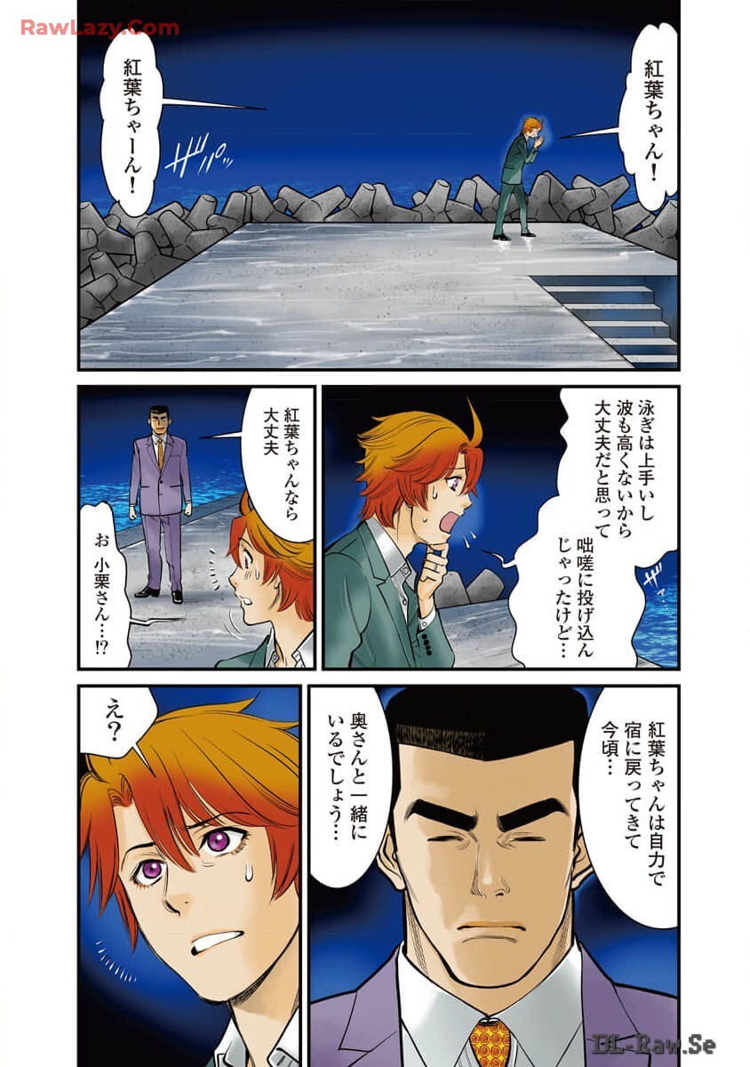 Hitoku fufu kupidonoitazura8 - Page 49
