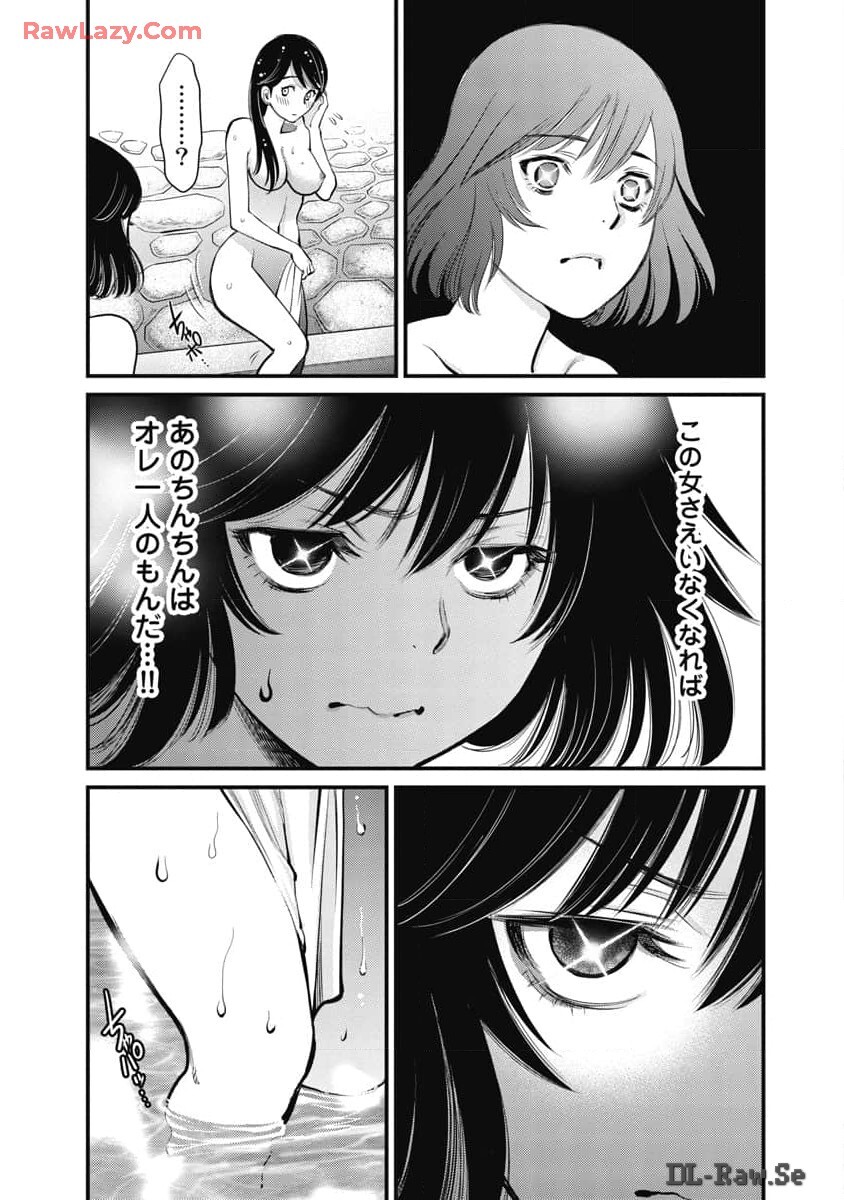 Hitoku fufu kupidonoitazura8 - Page 53