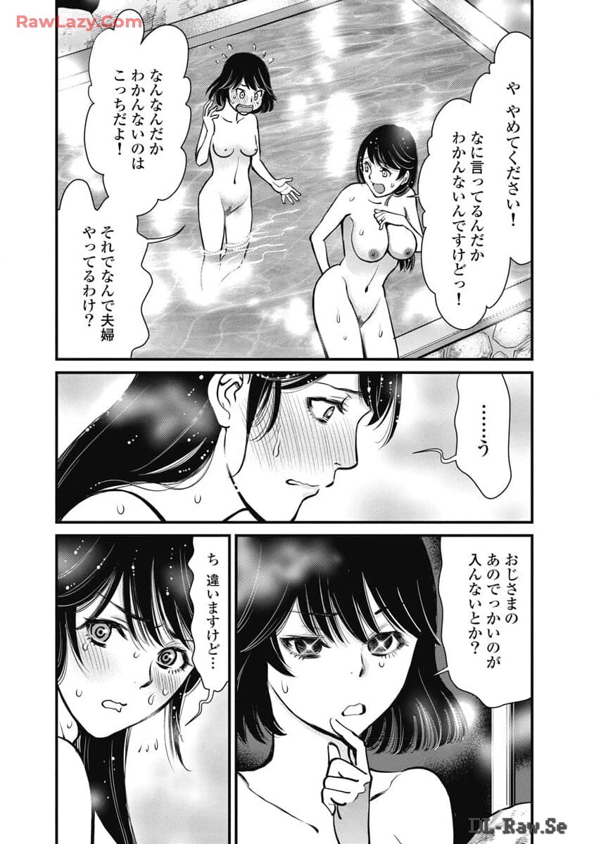 Hitoku fufu kupidonoitazura8 - Page 56