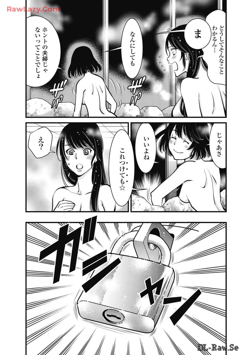 Hitoku fufu kupidonoitazura8 - Page 57