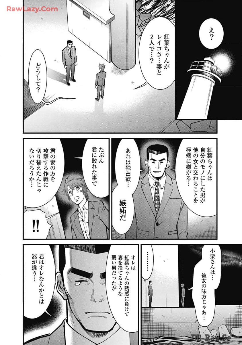 Hitoku fufu kupidonoitazura8 - Page 60