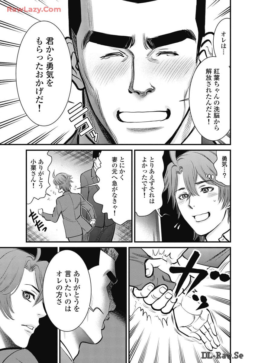 Hitoku fufu kupidonoitazura8 - Page 61