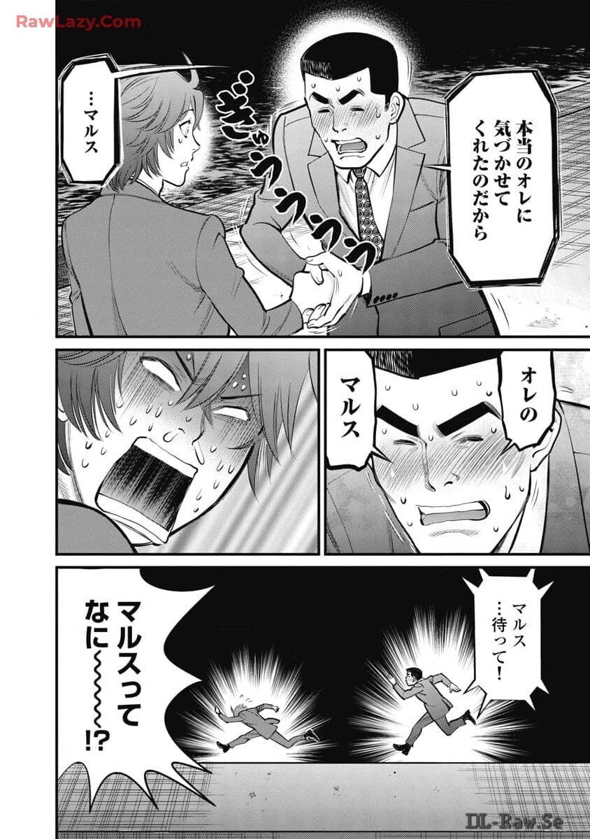 Hitoku fufu kupidonoitazura8 - Page 62