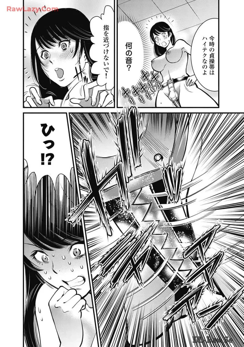 Hitoku fufu kupidonoitazura8 - Page 64