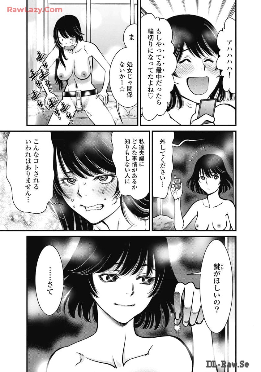 Hitoku fufu kupidonoitazura8 - Page 65