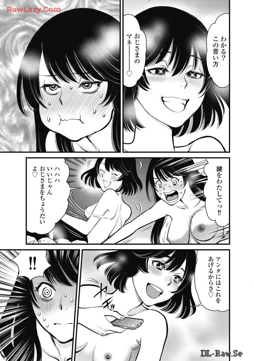 Hitoku fufu kupidonoitazura8 - Page 67