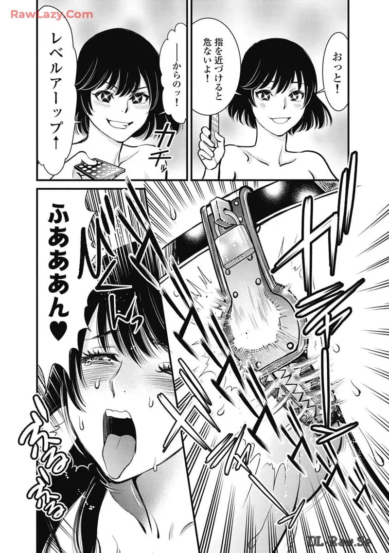 Hitoku fufu kupidonoitazura8 - Page 72