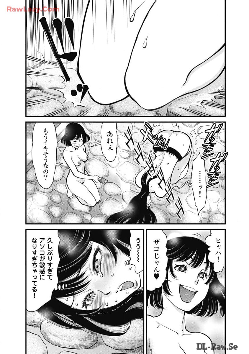 Hitoku fufu kupidonoitazura8 - Page 73