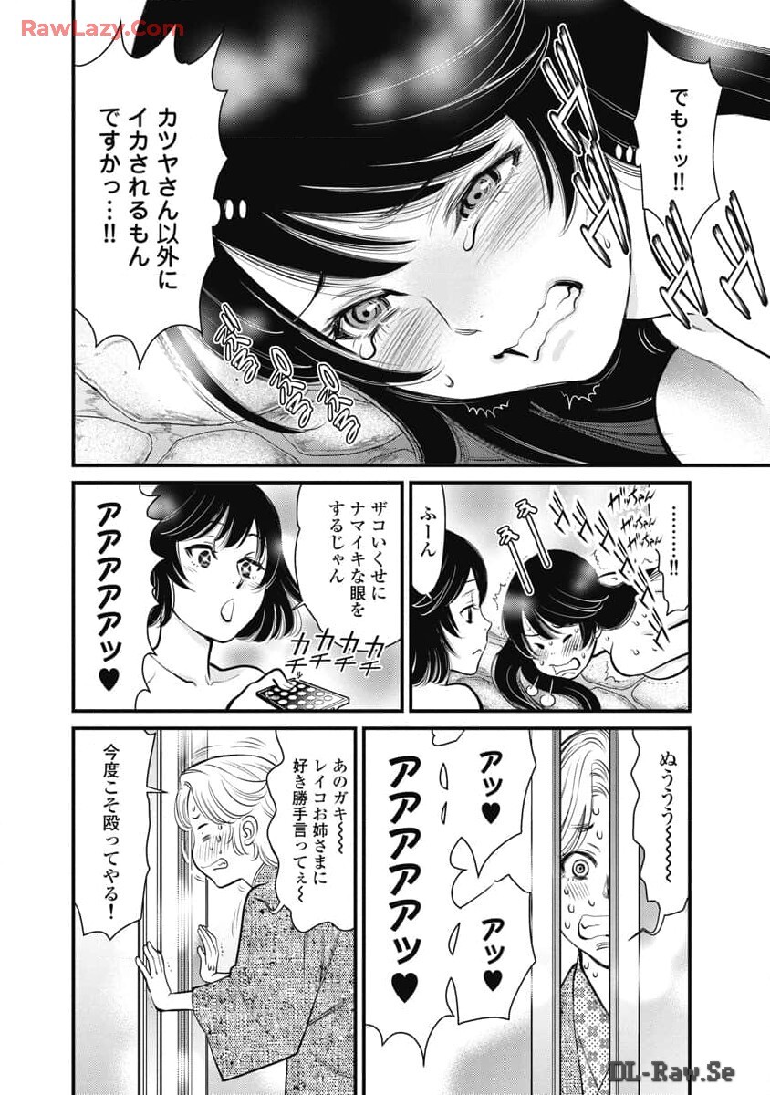 Hitoku fufu kupidonoitazura8 - Page 74