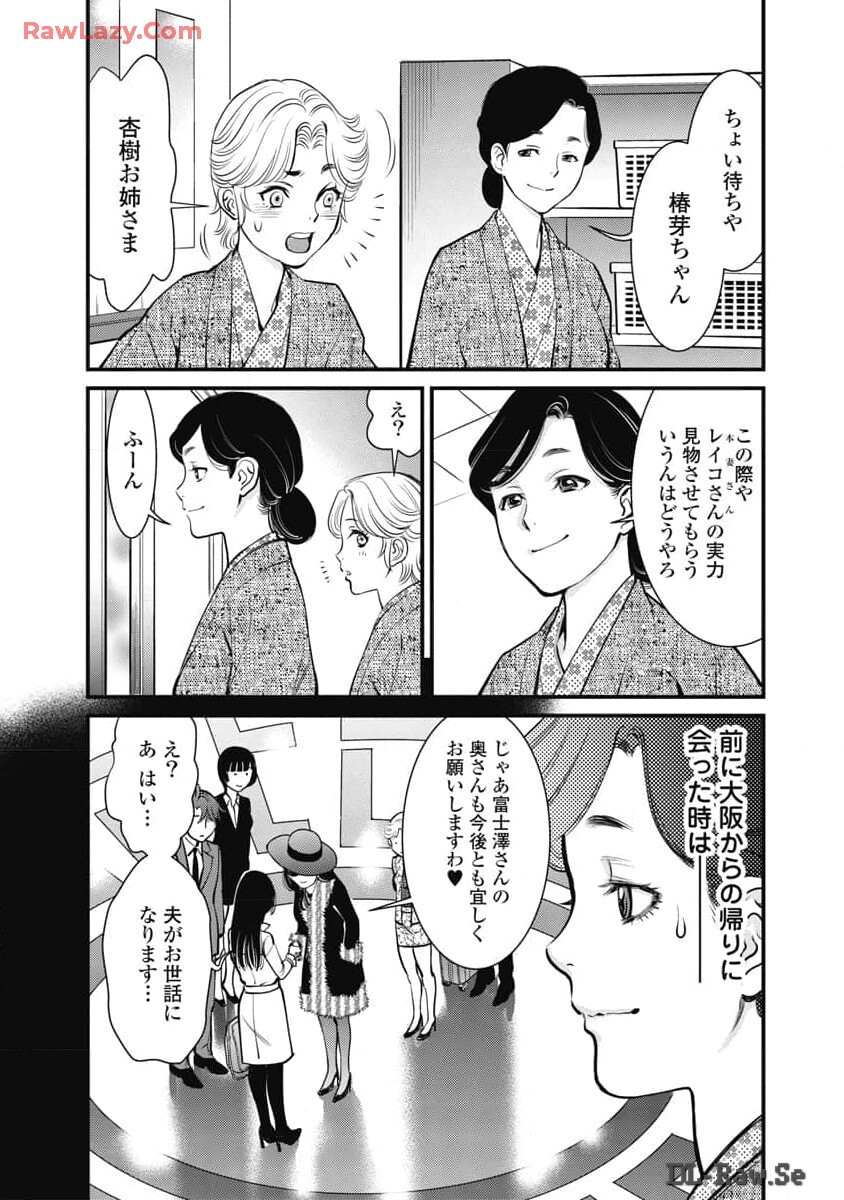 Hitoku fufu kupidonoitazura8 - Page 75