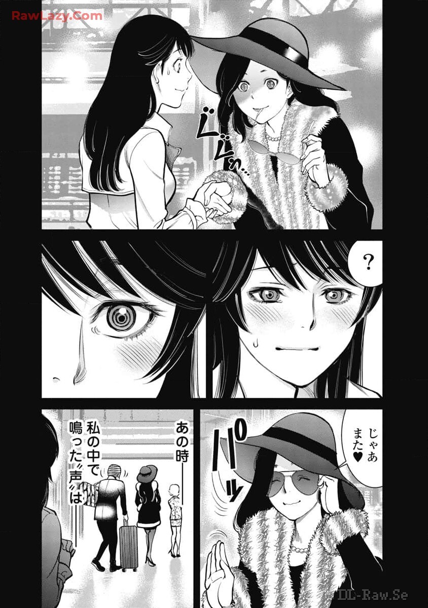 Hitoku fufu kupidonoitazura8 - Page 76