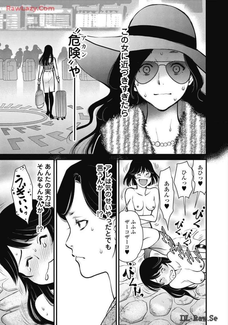 Hitoku fufu kupidonoitazura8 - Page 77