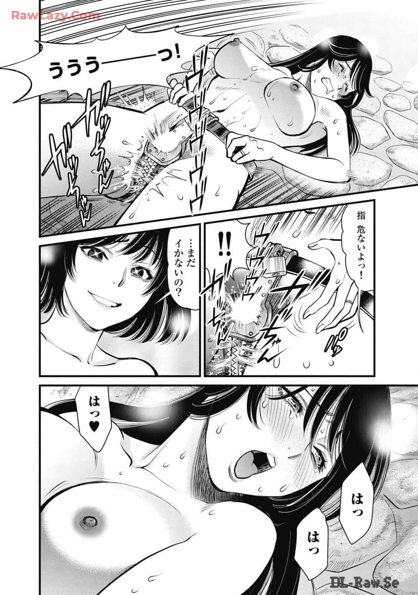 Hitoku fufu kupidonoitazura8 - Page 78