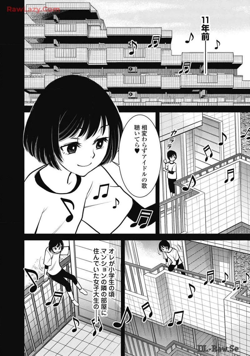 Hitoku fufu kupidonoitazura8 - Page 82