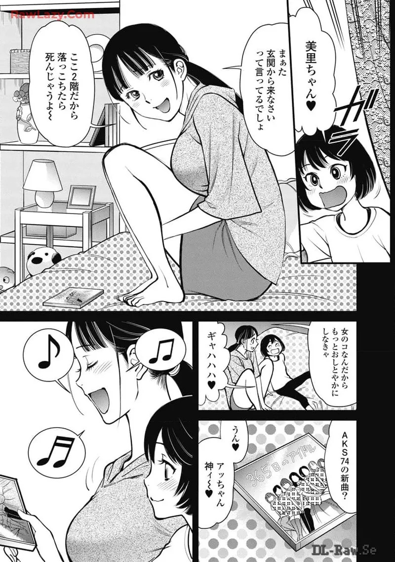 Hitoku fufu kupidonoitazura8 - Page 83