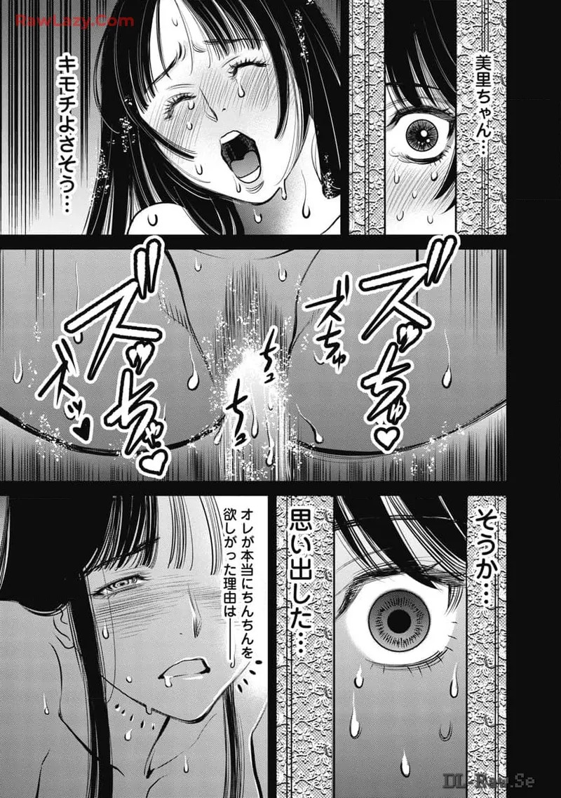 Hitoku fufu kupidonoitazura8 - Page 87