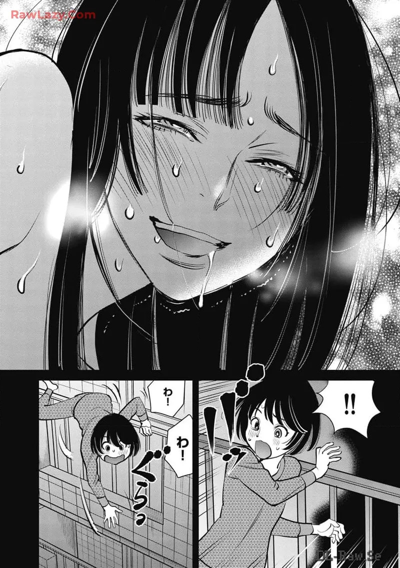 Hitoku fufu kupidonoitazura8 - Page 88