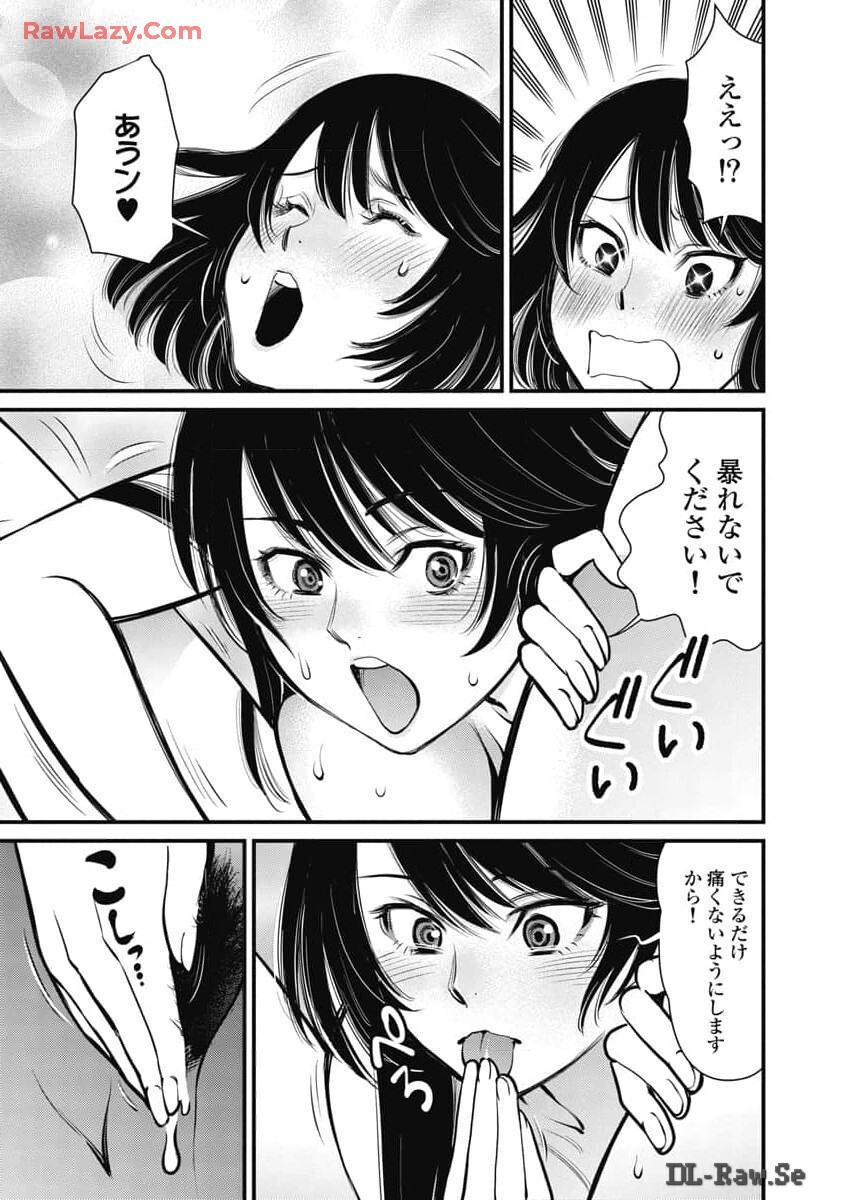 Hitoku fufu kupidonoitazura8 - Page 97