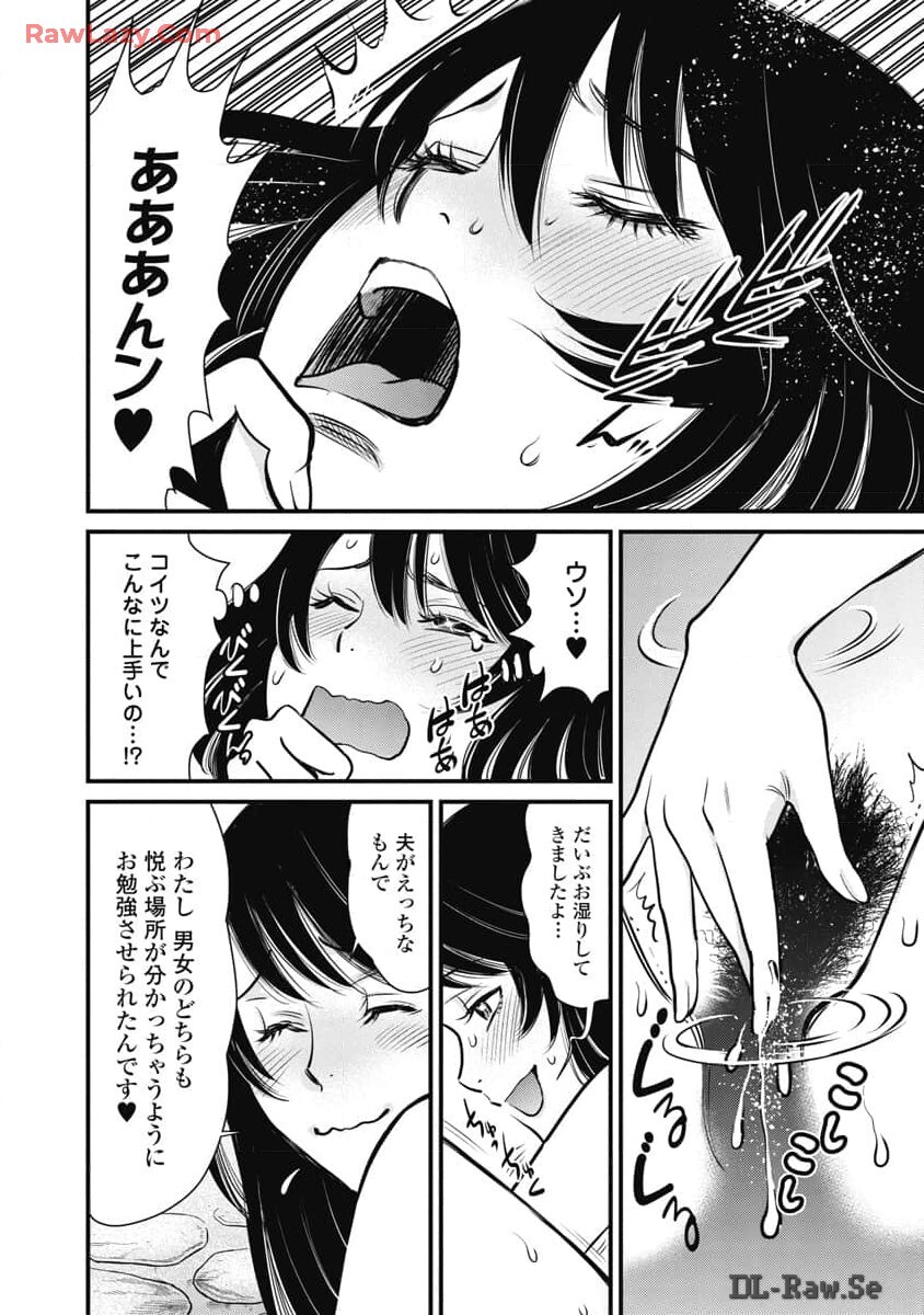 Hitoku fufu kupidonoitazura8 - Page 98