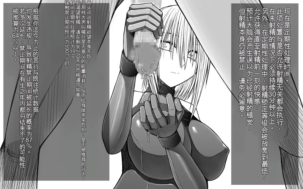 [Aeba no Mori (Aeba Fuchi)] X-gata Shasei Kanri Android - Page 12