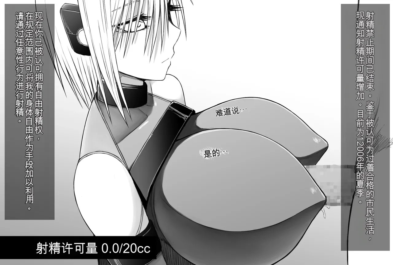 [Aeba no Mori (Aeba Fuchi)] X-gata Shasei Kanri Android - Page 26
