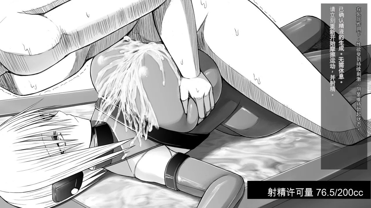 [Aeba no Mori (Aeba Fuchi)] X-gata Shasei Kanri Android - Page 39