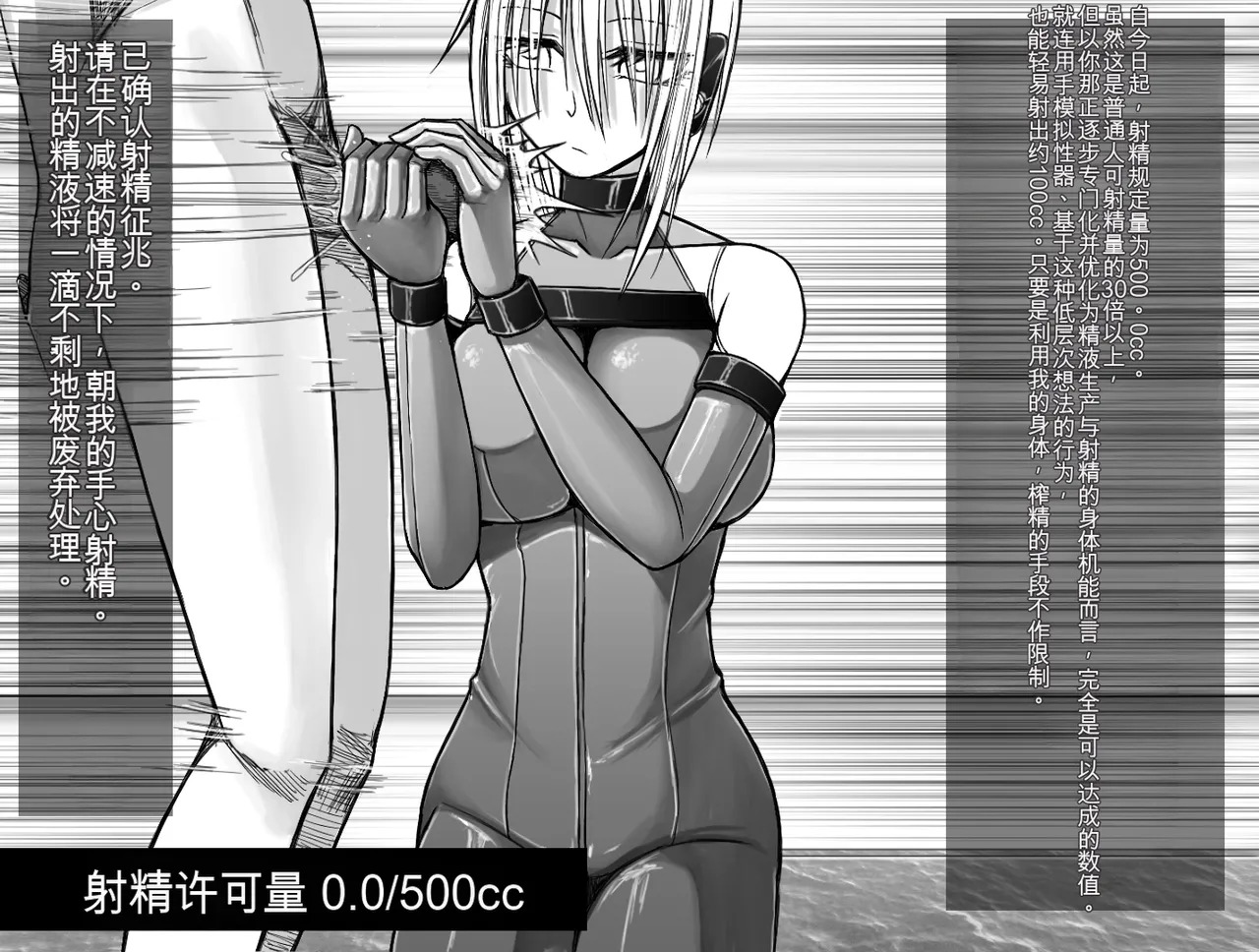 [Aeba no Mori (Aeba Fuchi)] X-gata Shasei Kanri Android - Page 42