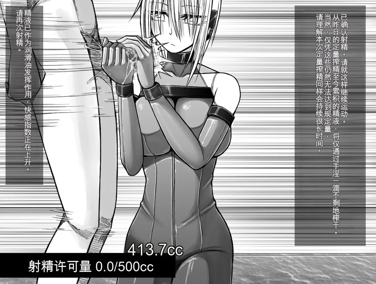 [Aeba no Mori (Aeba Fuchi)] X-gata Shasei Kanri Android - Page 43
