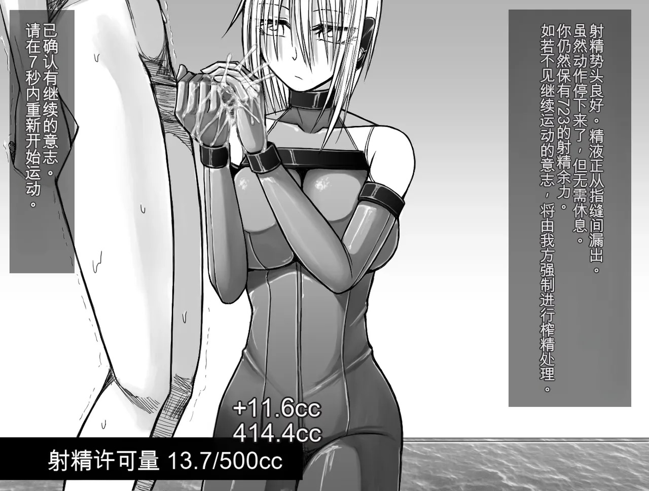 [Aeba no Mori (Aeba Fuchi)] X-gata Shasei Kanri Android - Page 44