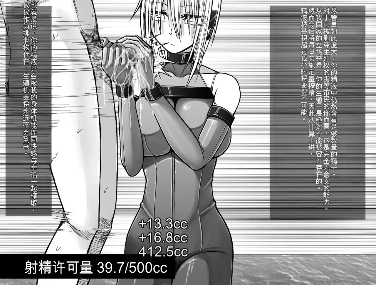 [Aeba no Mori (Aeba Fuchi)] X-gata Shasei Kanri Android - Page 45