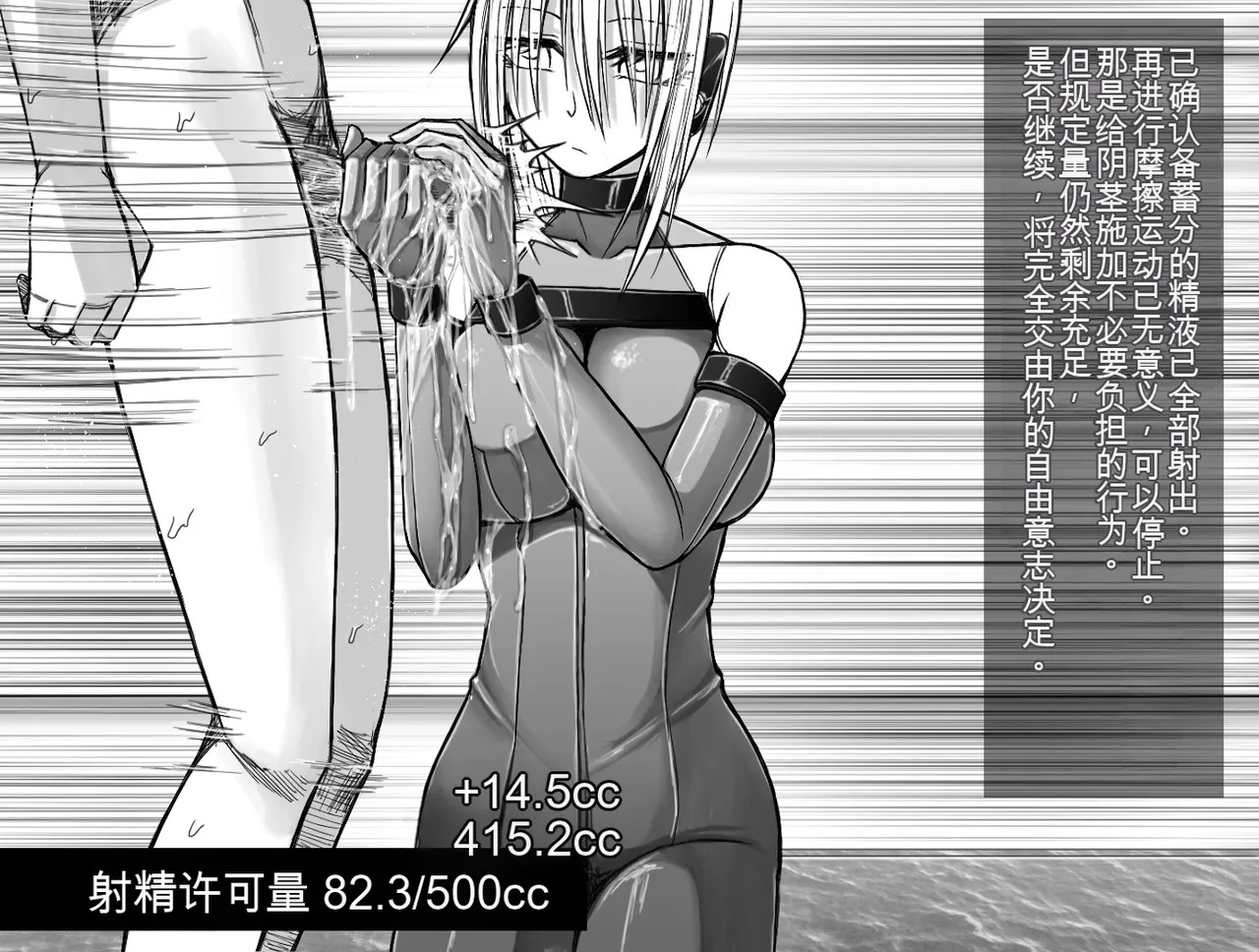 [Aeba no Mori (Aeba Fuchi)] X-gata Shasei Kanri Android - Page 46