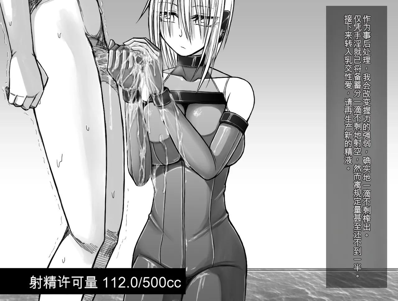 [Aeba no Mori (Aeba Fuchi)] X-gata Shasei Kanri Android - Page 47