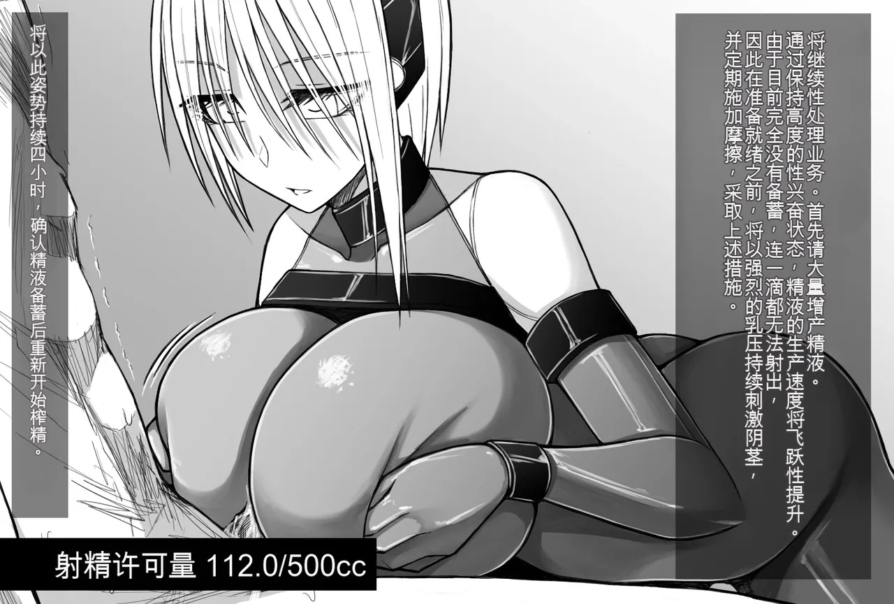 [Aeba no Mori (Aeba Fuchi)] X-gata Shasei Kanri Android - Page 48