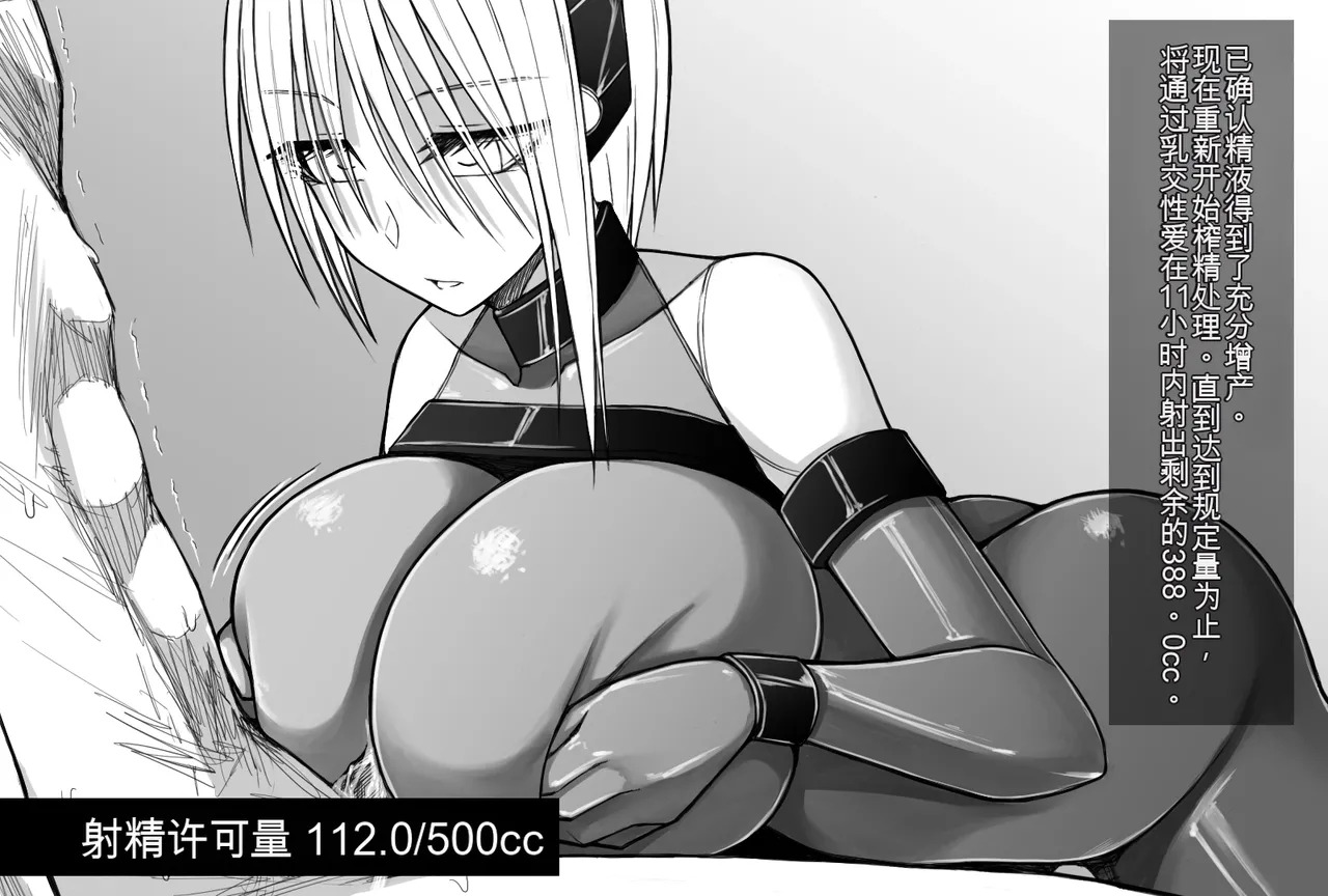 [Aeba no Mori (Aeba Fuchi)] X-gata Shasei Kanri Android - Page 49