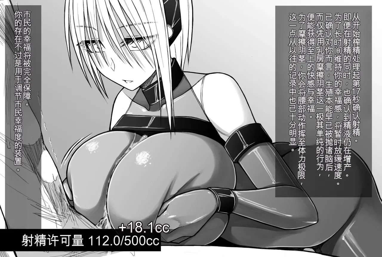 [Aeba no Mori (Aeba Fuchi)] X-gata Shasei Kanri Android - Page 50