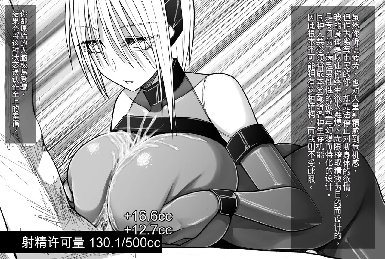 [Aeba no Mori (Aeba Fuchi)] X-gata Shasei Kanri Android - Page 51