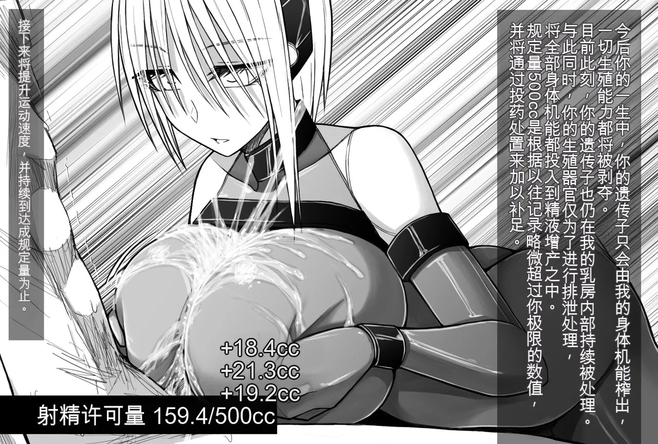 [Aeba no Mori (Aeba Fuchi)] X-gata Shasei Kanri Android - Page 52