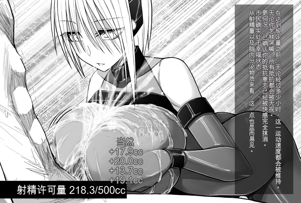 [Aeba no Mori (Aeba Fuchi)] X-gata Shasei Kanri Android - Page 53
