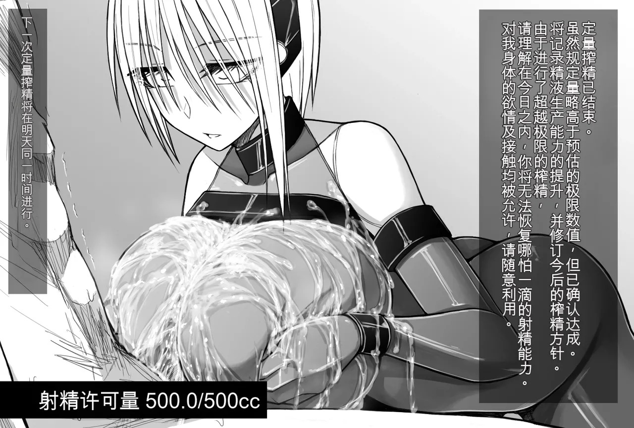 [Aeba no Mori (Aeba Fuchi)] X-gata Shasei Kanri Android - Page 55