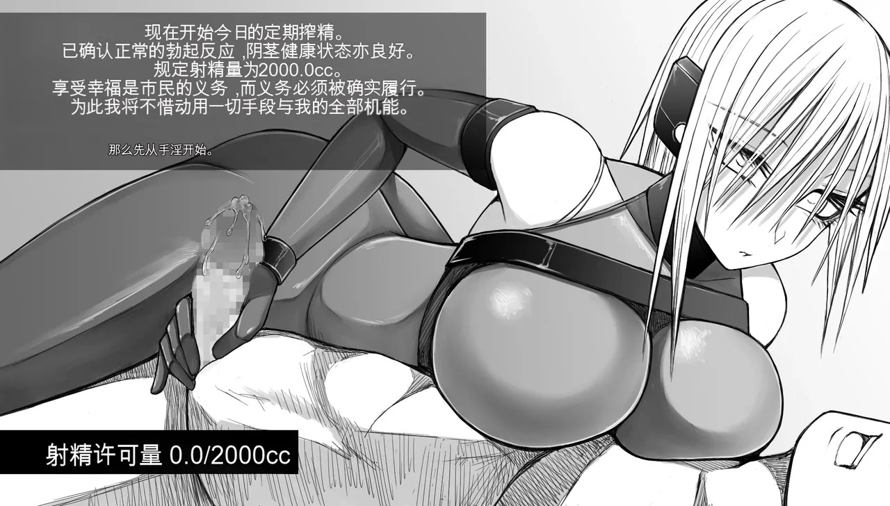 [Aeba no Mori (Aeba Fuchi)] X-gata Shasei Kanri Android - Page 56