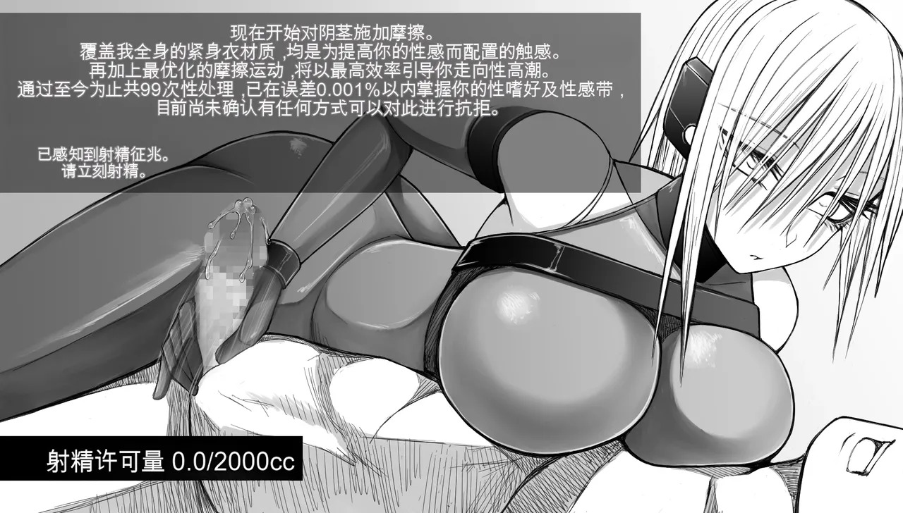 [Aeba no Mori (Aeba Fuchi)] X-gata Shasei Kanri Android - Page 57