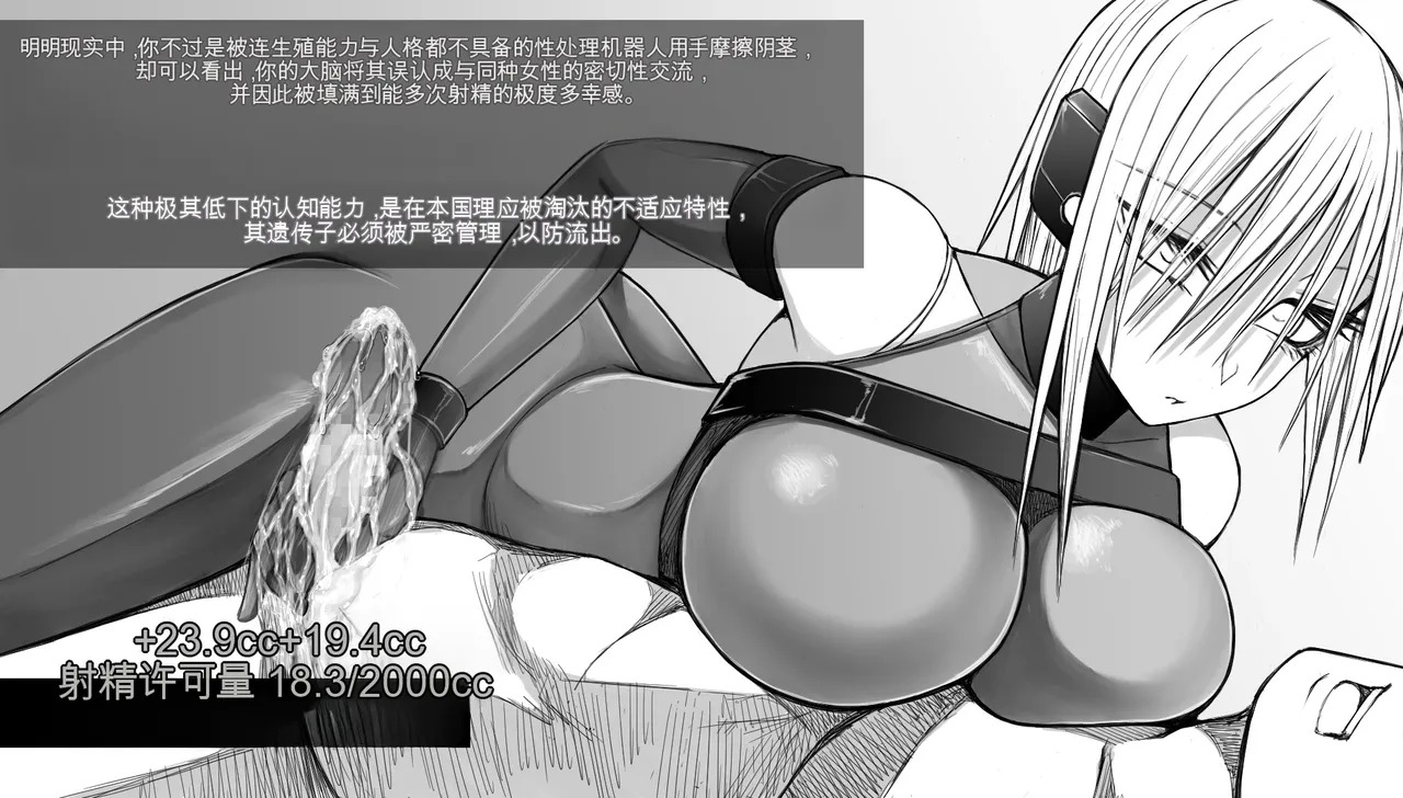 [Aeba no Mori (Aeba Fuchi)] X-gata Shasei Kanri Android - Page 59