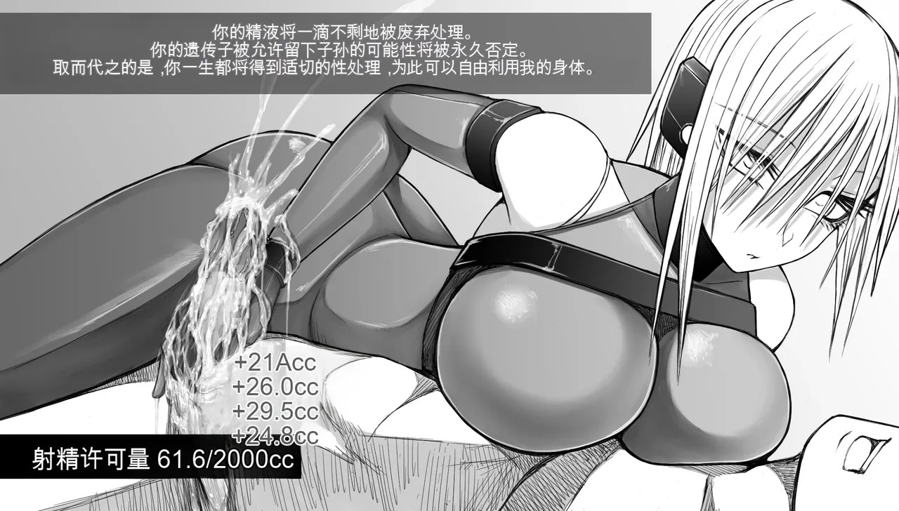 [Aeba no Mori (Aeba Fuchi)] X-gata Shasei Kanri Android - Page 60