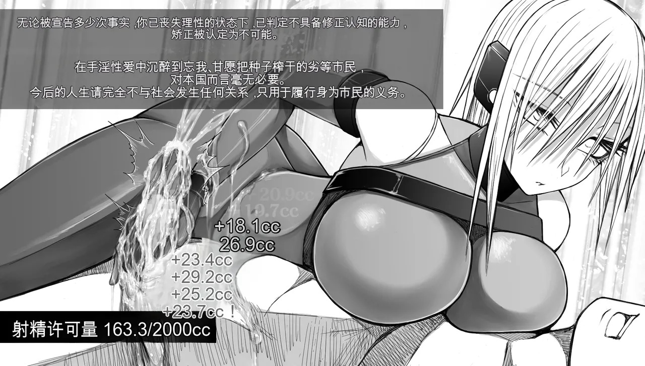 [Aeba no Mori (Aeba Fuchi)] X-gata Shasei Kanri Android - Page 61