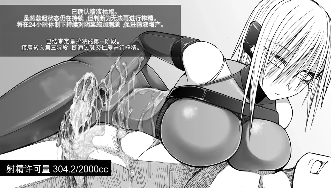[Aeba no Mori (Aeba Fuchi)] X-gata Shasei Kanri Android - Page 62