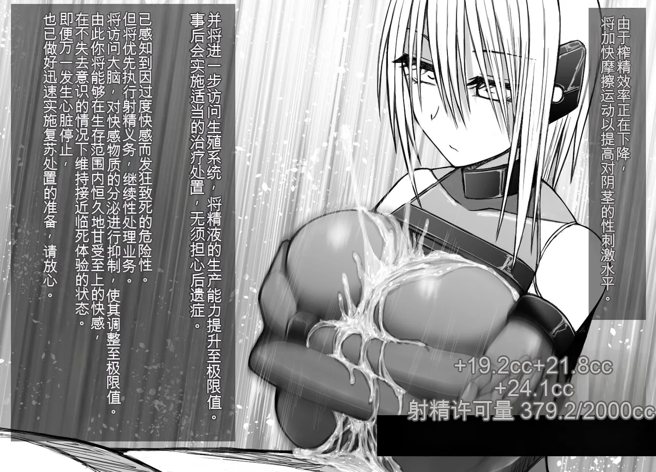 [Aeba no Mori (Aeba Fuchi)] X-gata Shasei Kanri Android - Page 67