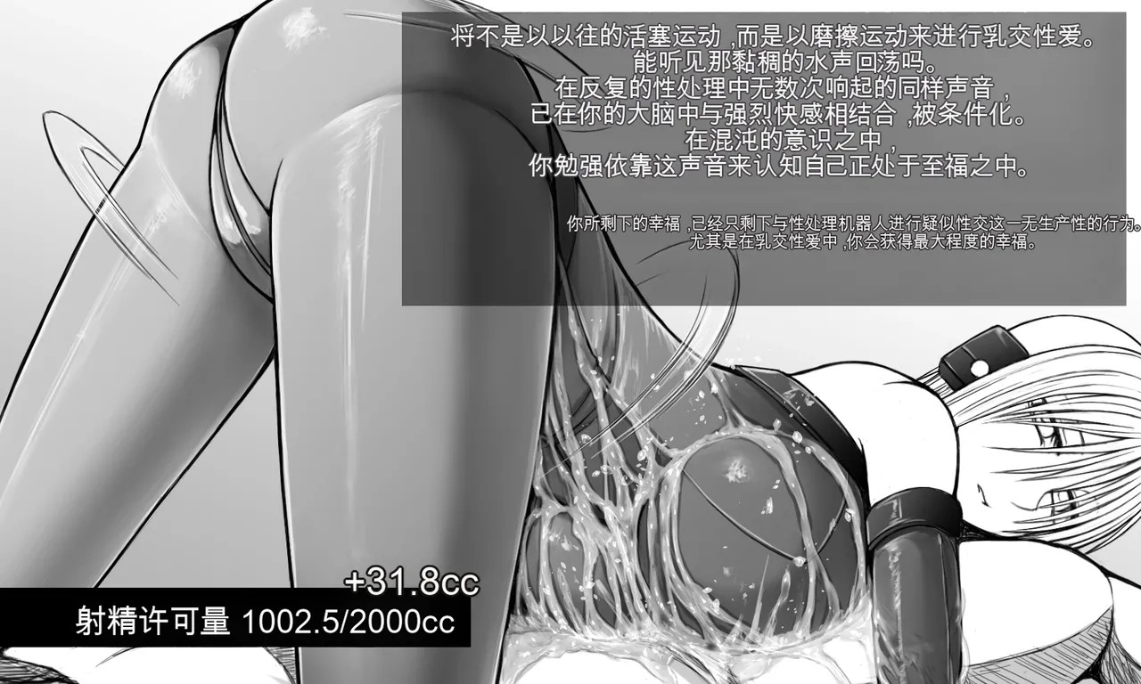 [Aeba no Mori (Aeba Fuchi)] X-gata Shasei Kanri Android - Page 71